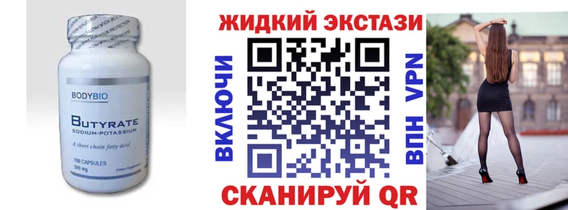 Бутират буратино  Пучеж 