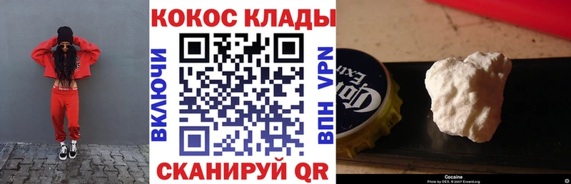 КОКАИН Fish Scale  наркота  Пучеж 