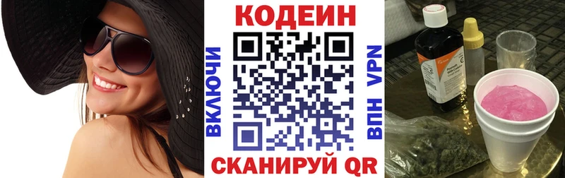Codein Purple Drank  Пучеж 