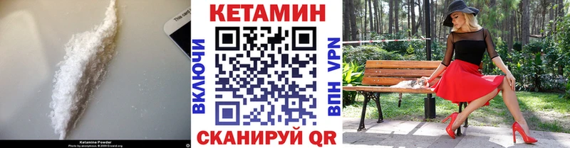 КЕТАМИН VHQ  Пучеж 