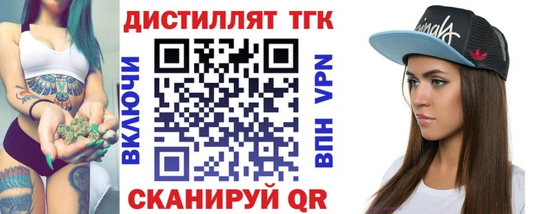 Дистиллят ТГК вейп с тгк  где продают   Пучеж 